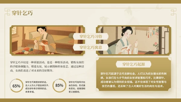 棕色中国风七夕文化情之所至，文化之源七夕文化讲座PPT模板