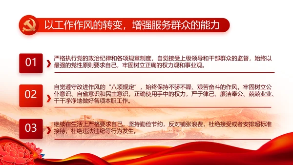 红色大气党建党支部年终工作总结PPT