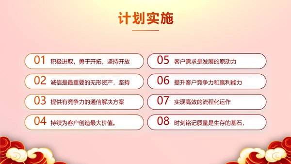 红色喜庆迎新春春节晚会年会PPT