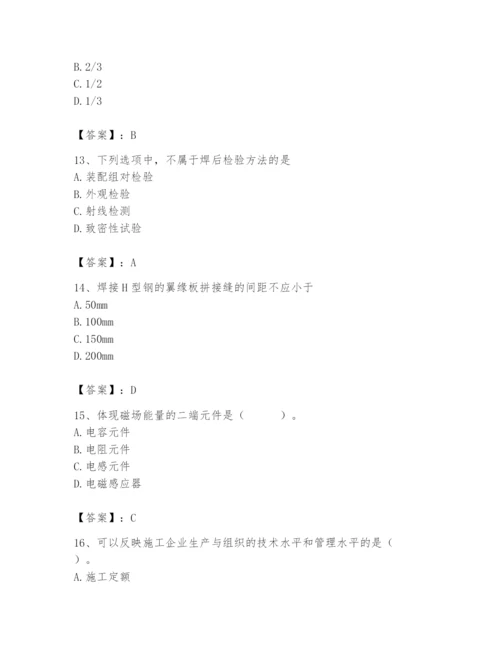 2024年施工员之设备安装施工基础知识题库含完整答案（全国通用）.docx