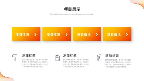 橙色活泼简约渐变线条年中总结年中工作总结述职报告ppt模板