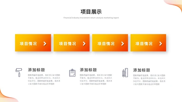 橙色活泼简约渐变线条年中总结年中工作总结述职报告ppt模板