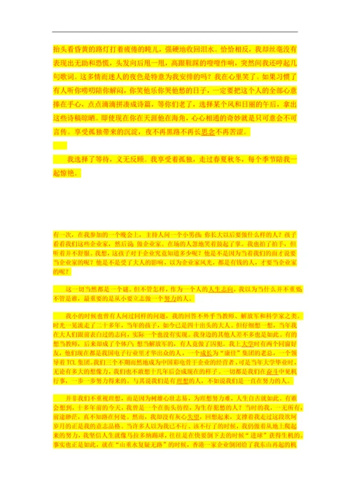 电大教育管理毕业论文.docx