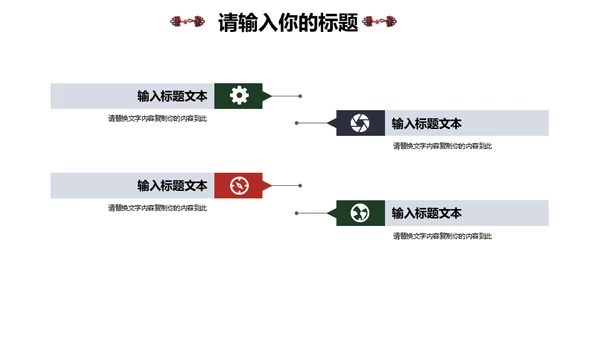 旗袍传统服饰文化通用PPT模板