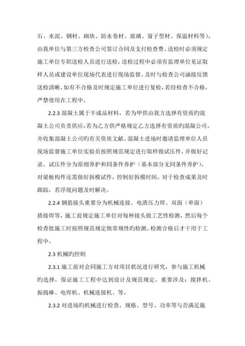 甲方现场管理工作重点标准流程.docx