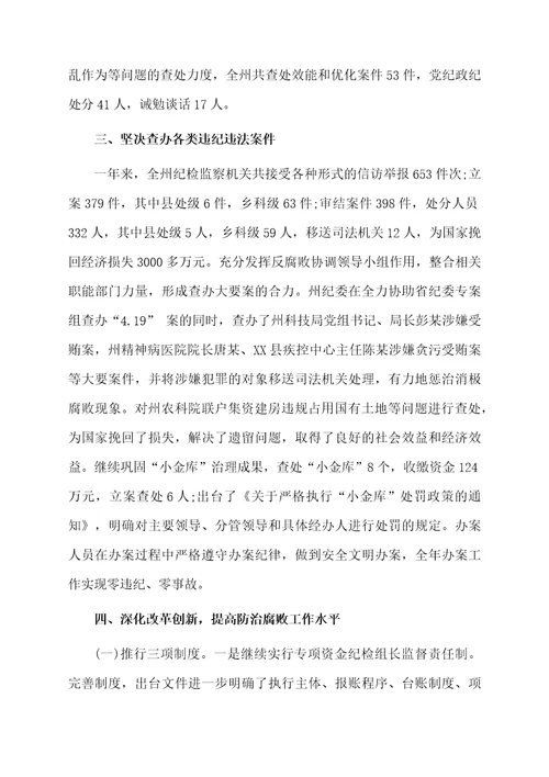 行政监察的工作总结范文