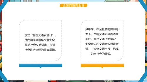 文明交通，你我同行城市交通堵车PPT模板