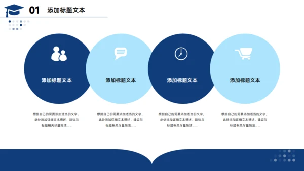 简约大气毕业论文答辩通用PPT蓝色模板
