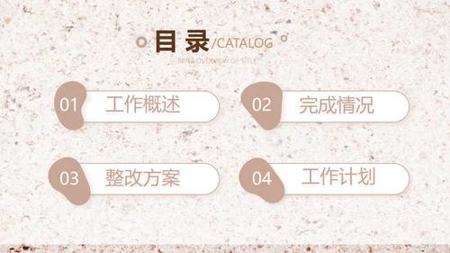简约室内设计方案汇报工作总结PPT