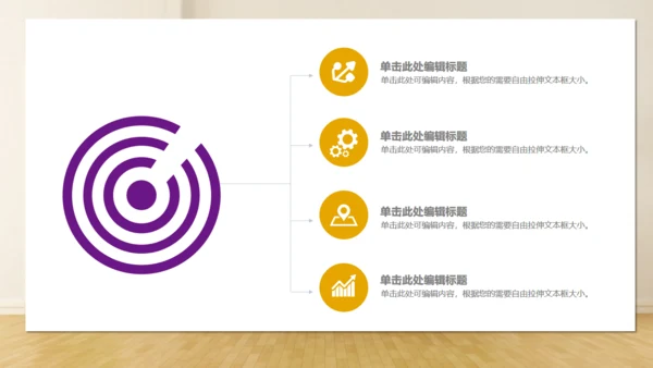 舒适家具沙发家装通用PPT模板