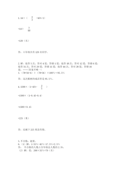 沪教版数学六年级下册期末检测试题带答案（轻巧夺冠）.docx