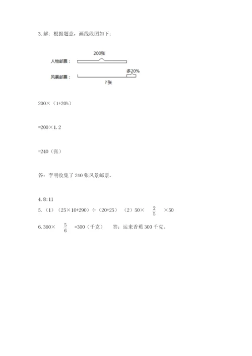 2022六年级上册数学期末考试试卷附答案【满分必刷】.docx