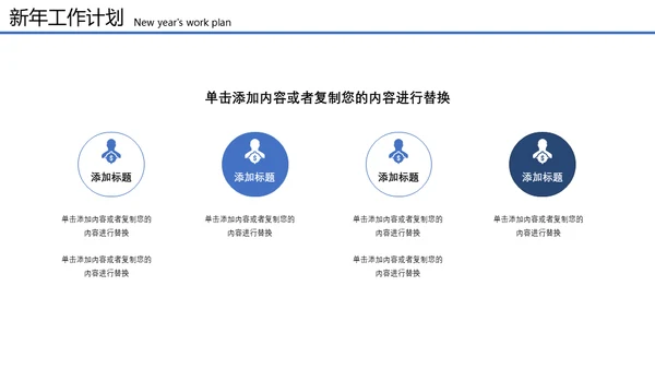 扬帆起航再创辉煌远洋帆船通用PPT模板