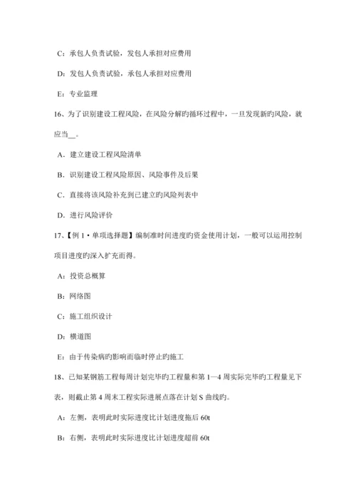 2023年河南省上半年监理工程师合同管理竣工结算考试试卷.docx