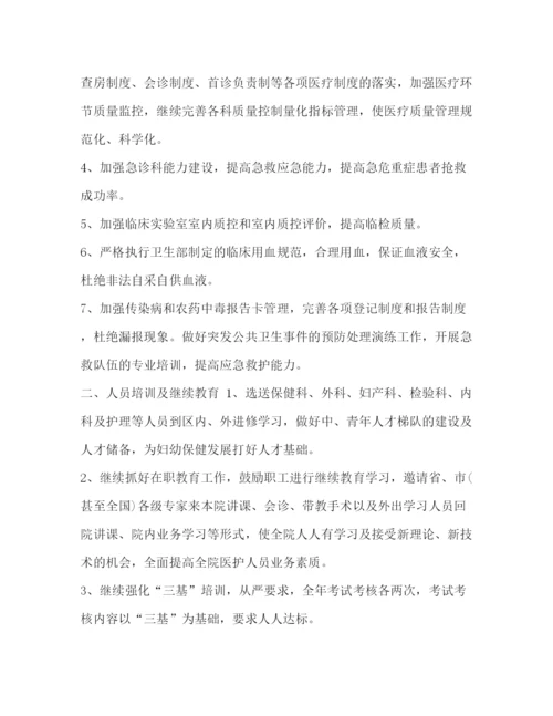 精编之整理医院质控科工作计划书_年度质控科工作计划.docx