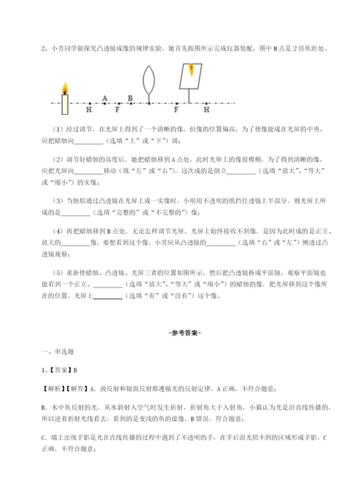 专题对点练习四川遂宁市射洪中学物理八年级下册期末考试同步练习A卷（详解版）.docx