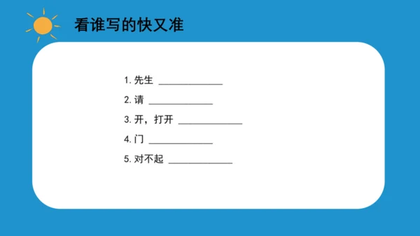 Unit 1 In class(复习课件)-2023-2024学年三年级英语下学期期中核心考点集训