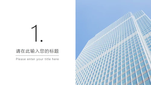房地产建筑工程行业工作汇报通用PPT模板