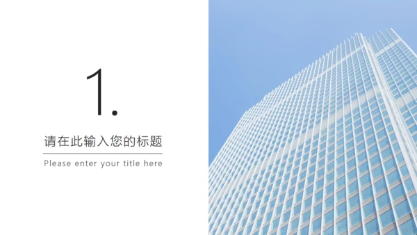 房地产建筑工程行业工作汇报通用PPT模板