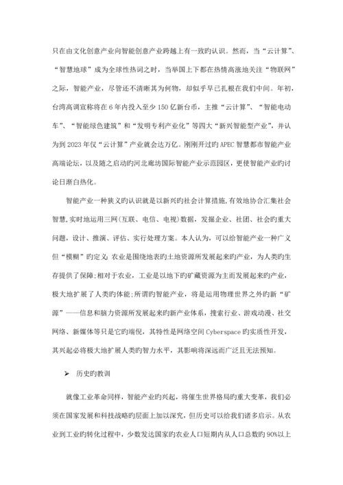 公司发展战略规划.docx
