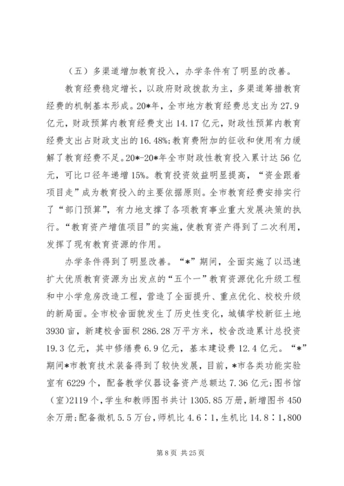 教育局基础教育质量提高工作计划.docx
