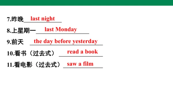 Unit 2　Last weekend专项复习课件(共63张PPT)