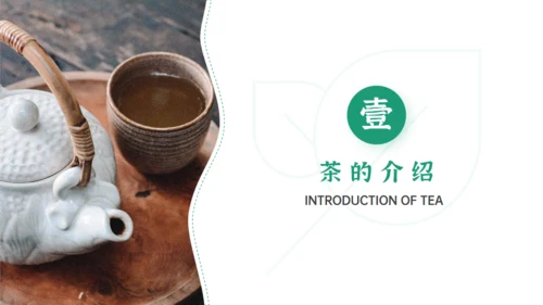 绿色清新风一杯抹茶产品介绍通用PPT模板