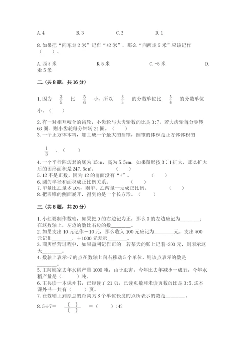 六年级毕业班数学期末考试试卷附答案（精练）.docx