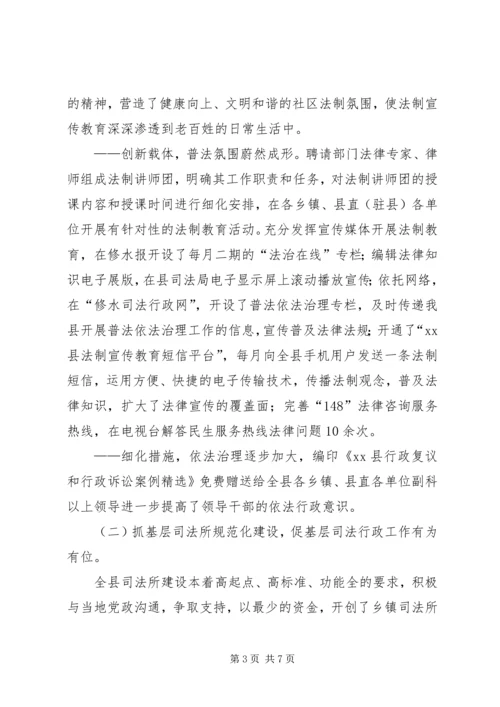 司法局近两年主要工作情况汇报.docx