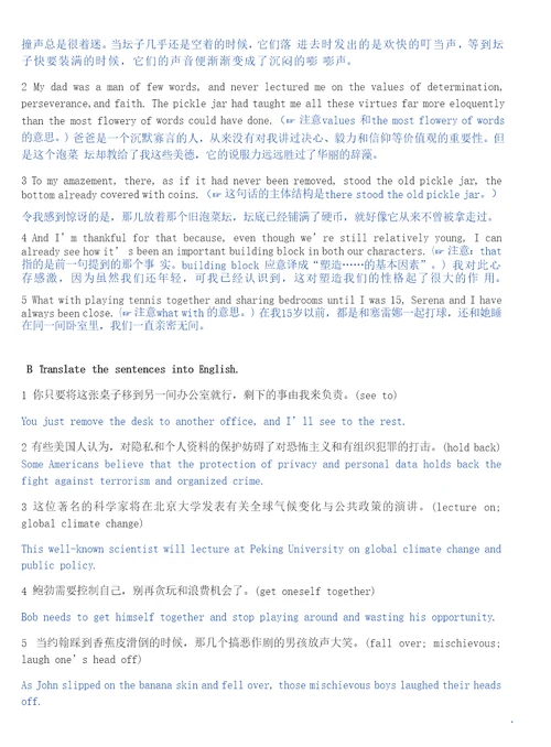 新标准大学英语综合教程1课后翻译及答案