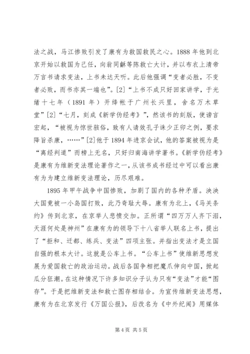 从“师夷长技以制夷”到特色社会主义理论-师夷长技以制夷.docx