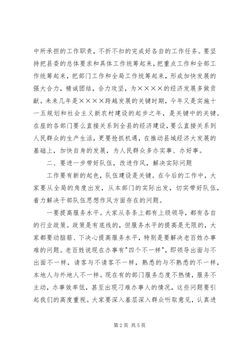 县委书记在中省直部门领导座谈会上的讲话 (2).docx