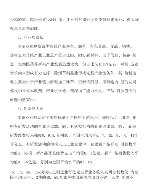 制造业重点突破关键核心技术行动计划.docx