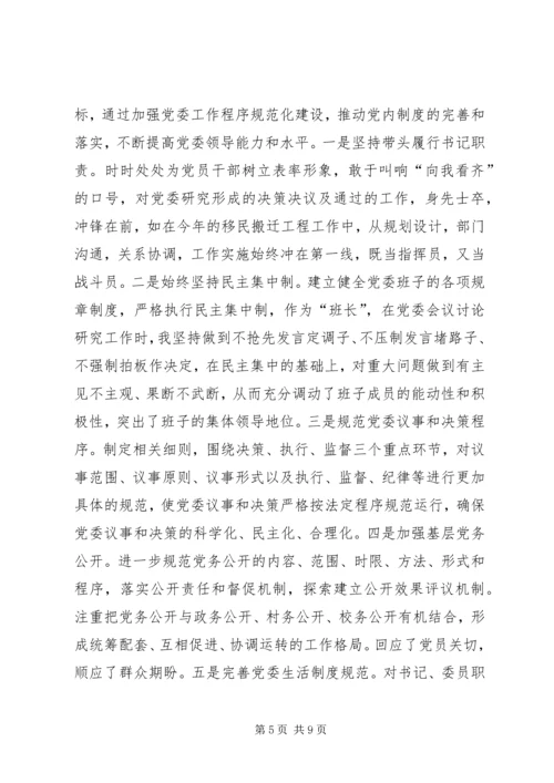 靖江日报提质聚力抓党建融合创新促发展.docx