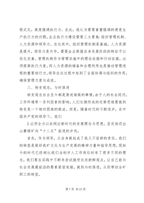 学习了十七届六中全会.docx
