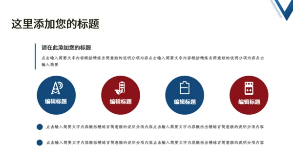 简约大气商务风启动仪式通用PPT模板