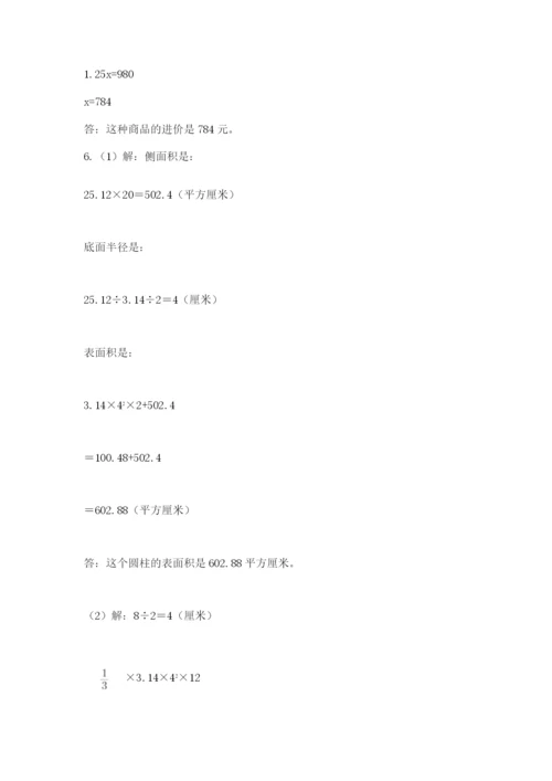 冀教版小升初数学模拟试题附答案（a卷）.docx