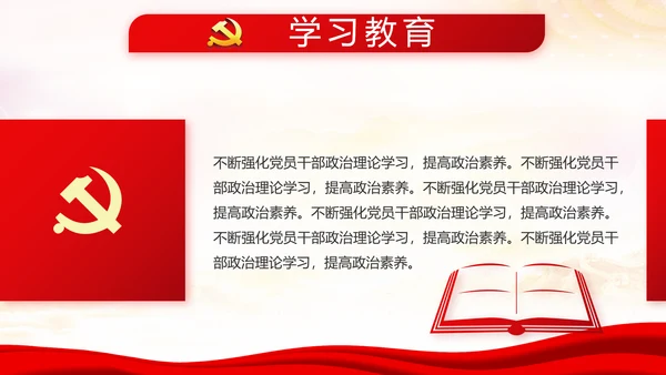 红色十九届五中全会十四五规划专题党课PPT