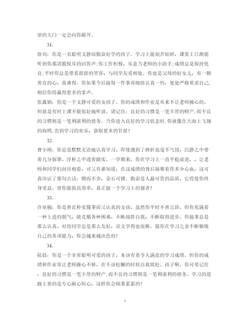 2022年高一下学期期末评语.docx