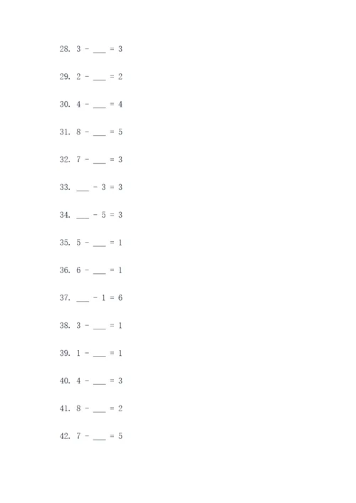 8以内的减法填空题