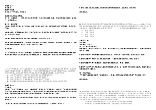 2022年12月江苏无锡高新区新吴区应急管理局公开招聘化工安全坐班专家1人强化练习题捌答案详解版3套