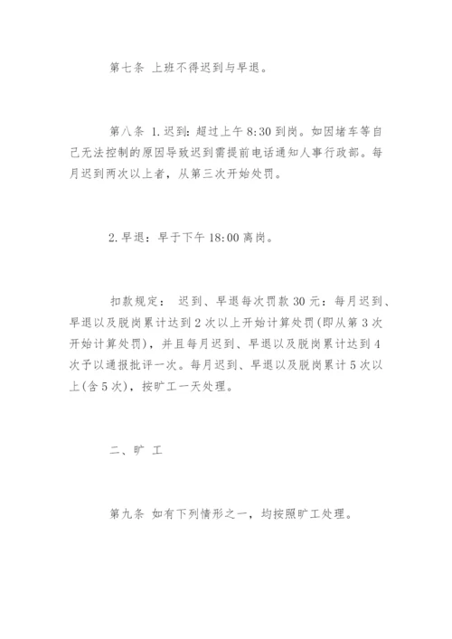 公司内部管理制度_公司内部管理制度.docx