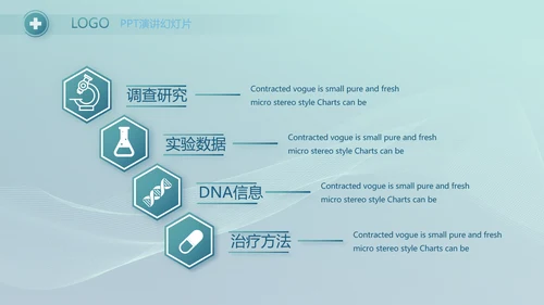 蓝色医疗生物科技公司简介宣传PPT
