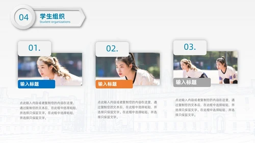 白色蓝色微粒体简约风学校简画学校简介PPT模板