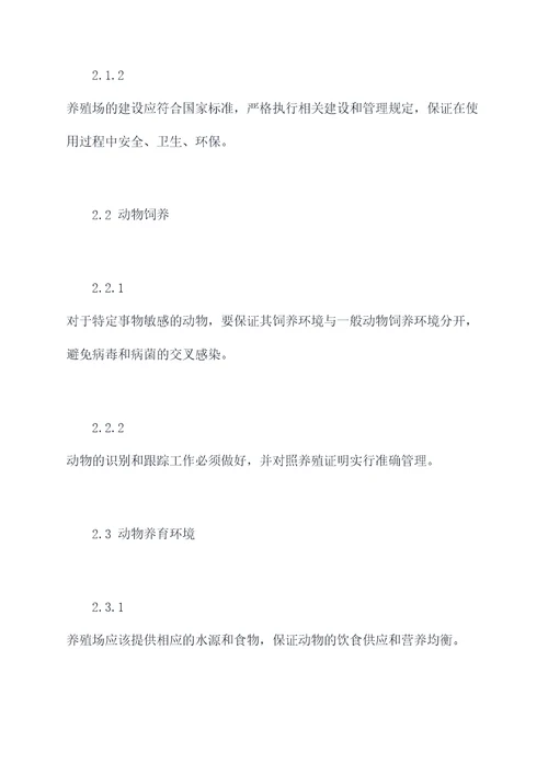 农业相关规章制度