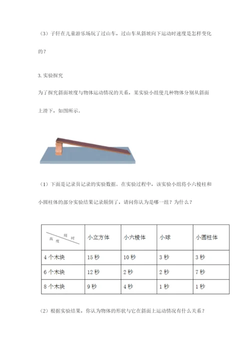 教科版科学三年级下册 期末测试卷精品（基础题）.docx