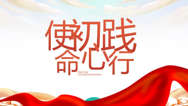 欢庆喜迎国庆节主题班会动态PPT模板