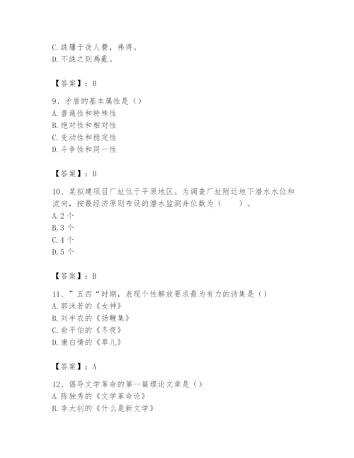 2024年国家电网招聘之文学哲学类题库【名师系列】.docx
