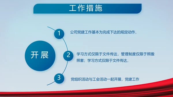 蓝色大气八一军事国防教育演讲PPT