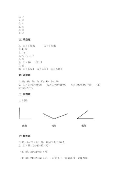 小学数学试卷二年级上册期中测试卷【名师推荐】.docx